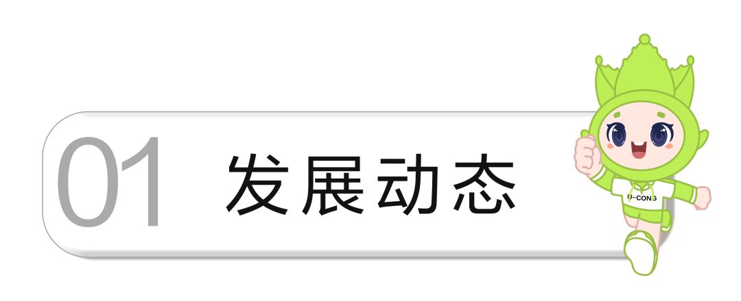 完美公司2024年1月大事记盘点