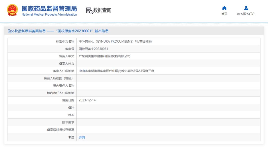 完美公司2024年1月大事记盘点