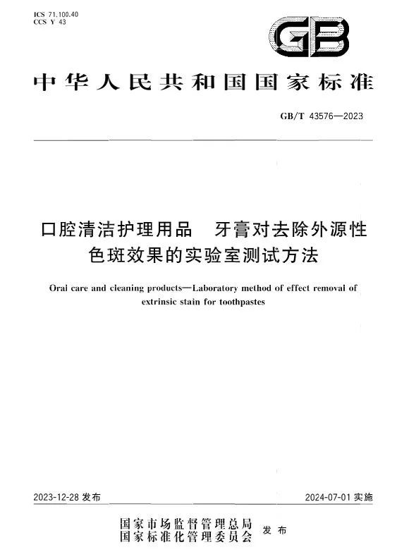 新时代参与制定的两项国家标准发布