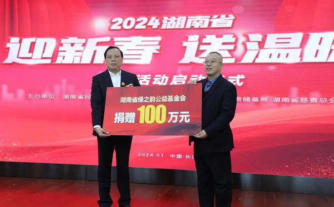 绿之韵集团2024年1月大事记