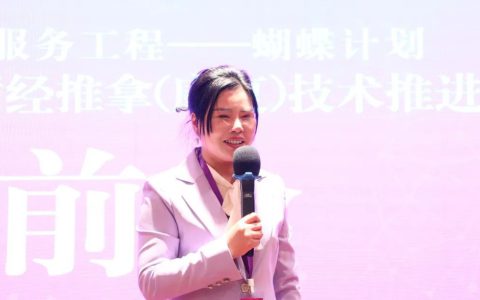 三八妇乐聚星系统青囊集推进会在福建武夷山召开