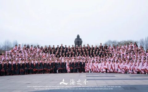 海之圣新视界问道曲阜·拜师游学之旅圆满成功