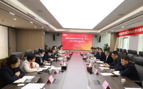 福瑞达召开党委理论学习中心组（扩大）2024年第3次集体学习会