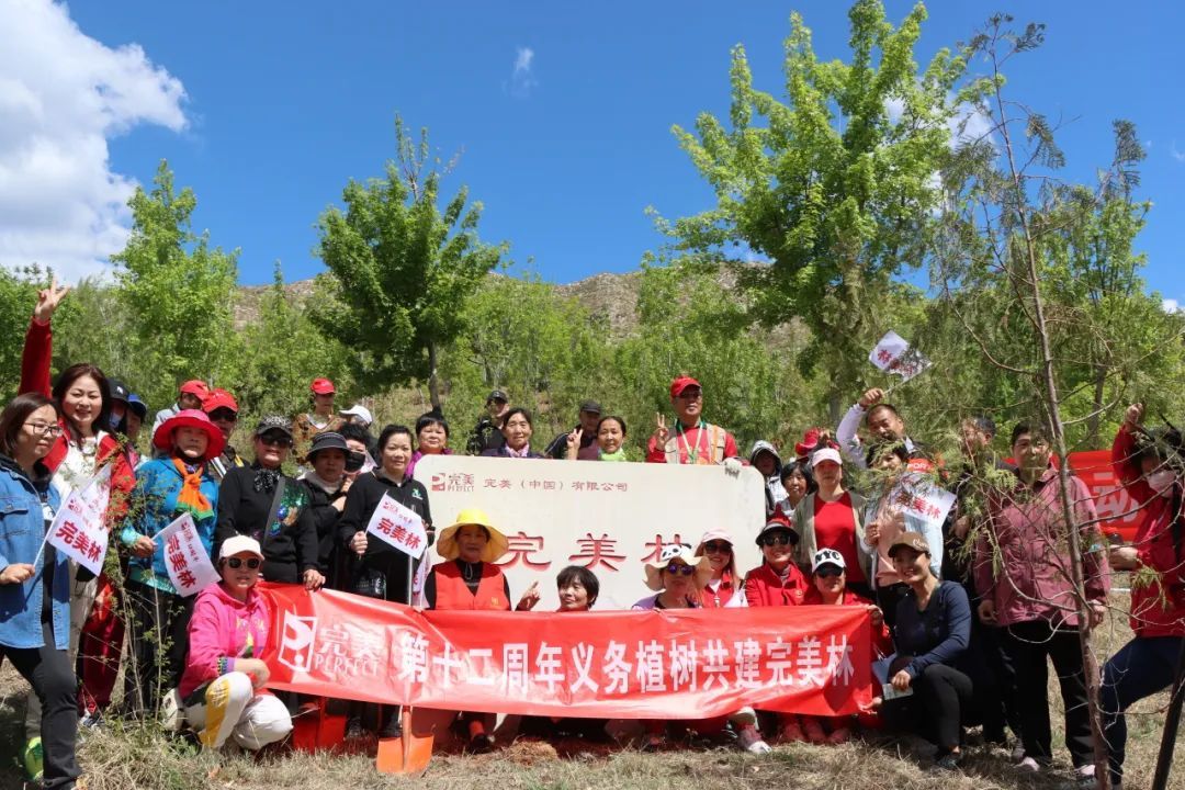 “第十二届义务植树共建完美林”活动在北京举办