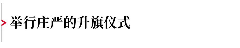 守正创新 迎潮而立——天士力成立三十周年庆祝活动隆重举行