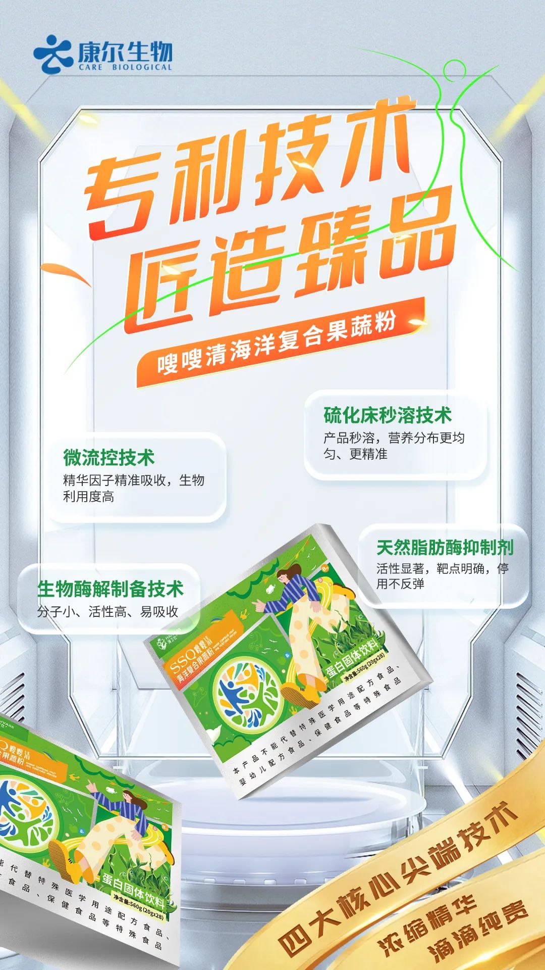 康尔丨甜蜜520——新品上市,为爱加分,火爆预售中