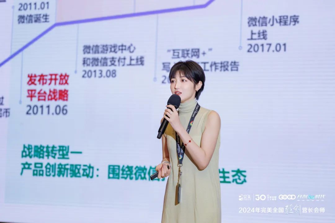 2024年完美全国轻创营长圆满会师