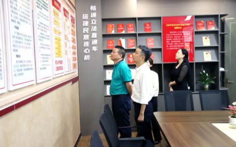 益阳市人大法制委主任委员、常委会法工委主任王国余带队到理想华莱调研基层立法联系点工作