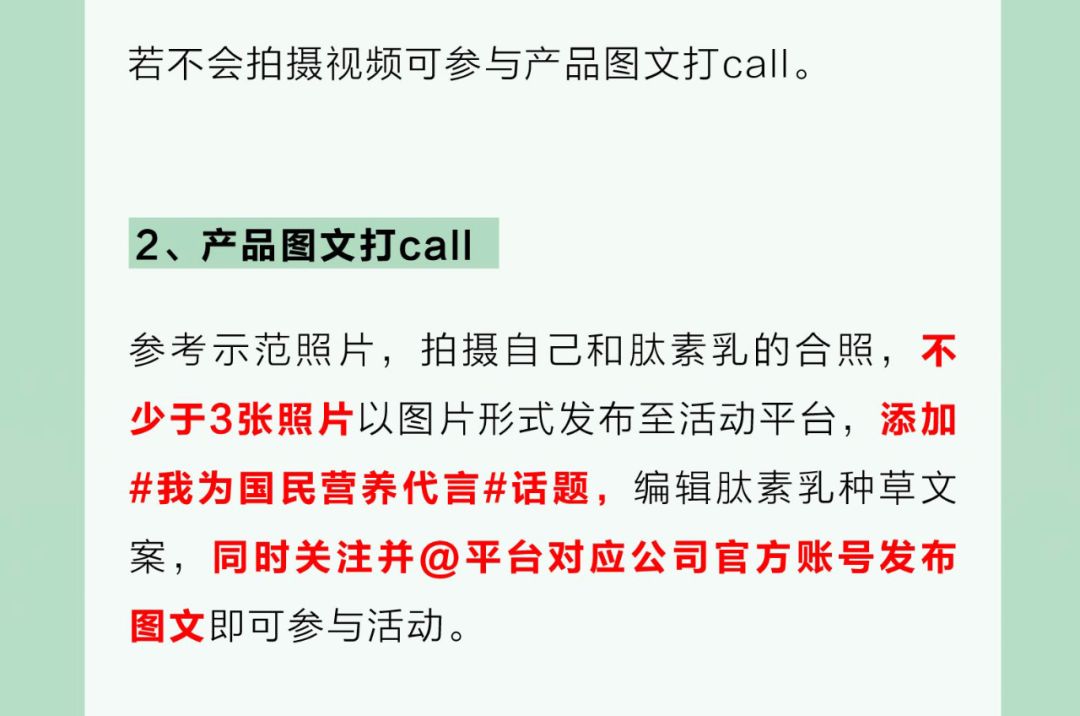 我为国民营养代言#东方素养肽素乳全民话题挑战赛火热来袭