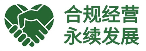 康宝莱全球合规文化月正式开启 规范政策五月第一周