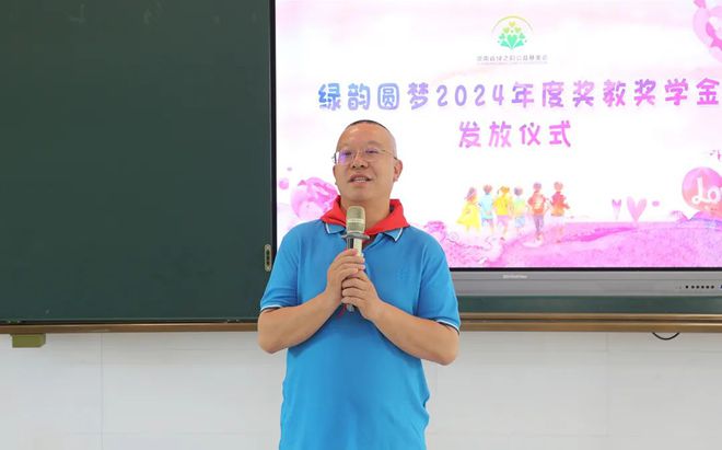 绿之韵2024年度“绿韵圆梦奖教奖学金”发放仪式活动走进安化大桥学校