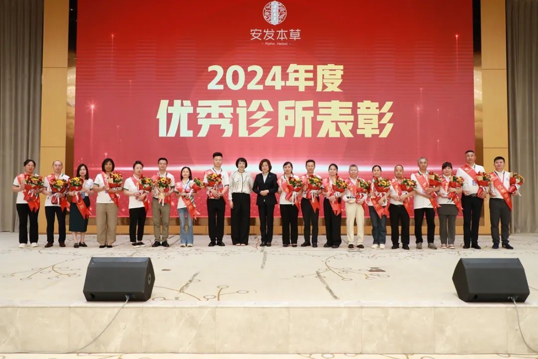 安发举行2024年本草中医诊所专题培训会