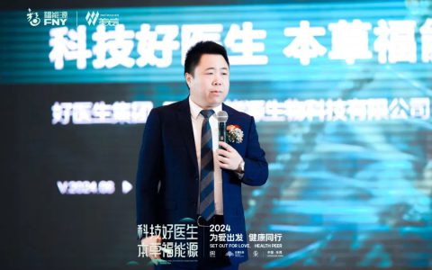 2024福能源嵘盛系统事业说明会盛大举行