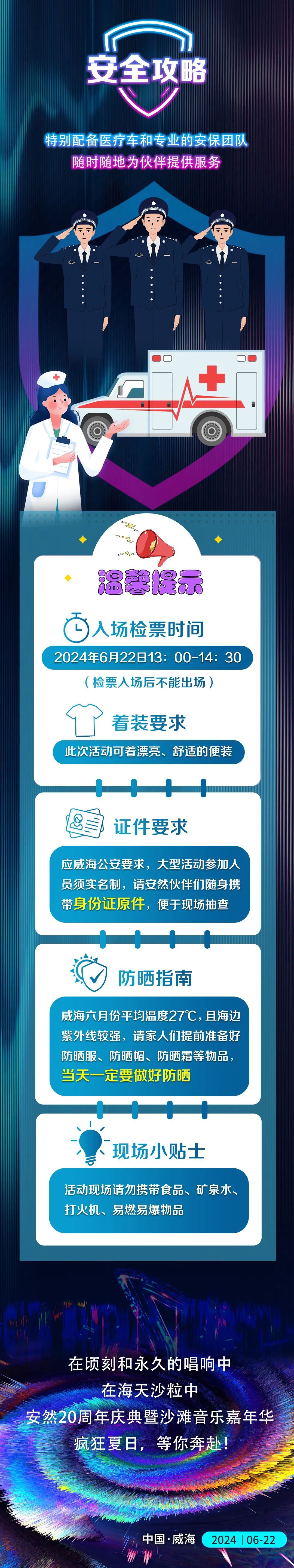 安然20周年庆典攻略新鲜出炉