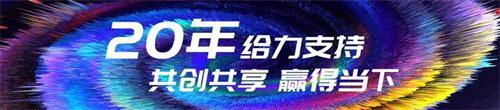 以心为本，向新同行 | 安然20周年庆典暨沙滩音乐嘉年华圆满举办