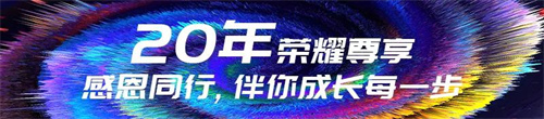 以心为本，向新同行 | 安然20周年庆典暨沙滩音乐嘉年华圆满举办