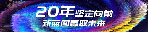 以心为本，向新同行 | 安然20周年庆典暨沙滩音乐嘉年华圆满举办