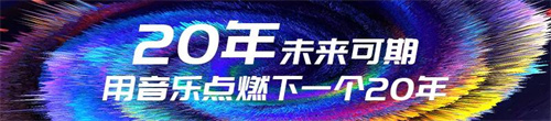 以心为本，向新同行 | 安然20周年庆典暨沙滩音乐嘉年华圆满举办