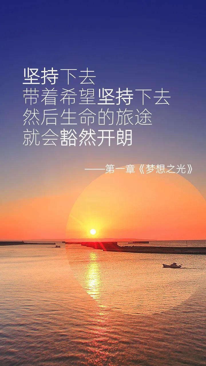 安惠之光，照亮高考之路，加油