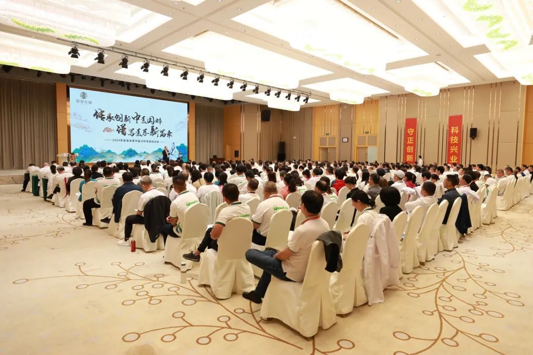 安发举行2024年本草中医诊所专题培训会