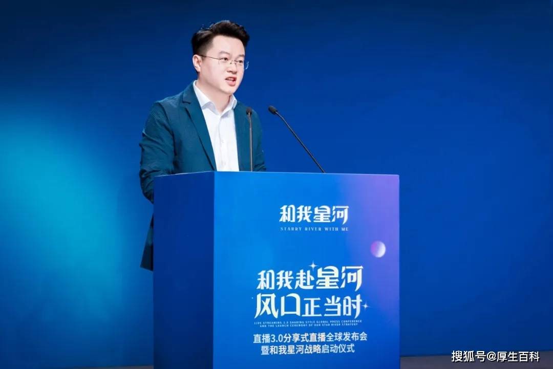 绿之韵微生态举行直播3.0分享式直播全球发布会暨和我星河战略启动仪式