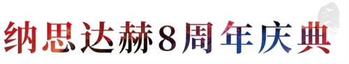 和治友德知信行“和”你一起“友”世界爱达·魔都号圆梦之旅系列活动圆满结束