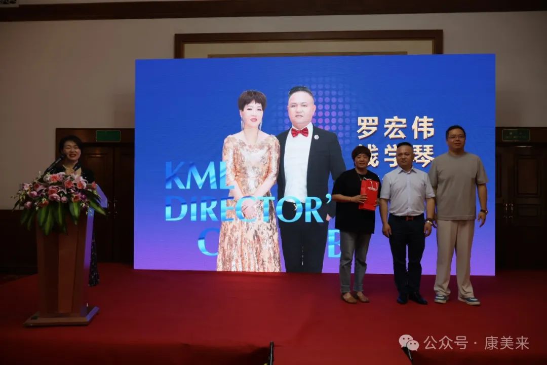 康美来保合总监俱乐部2024年度会议在杭州闪耀召开