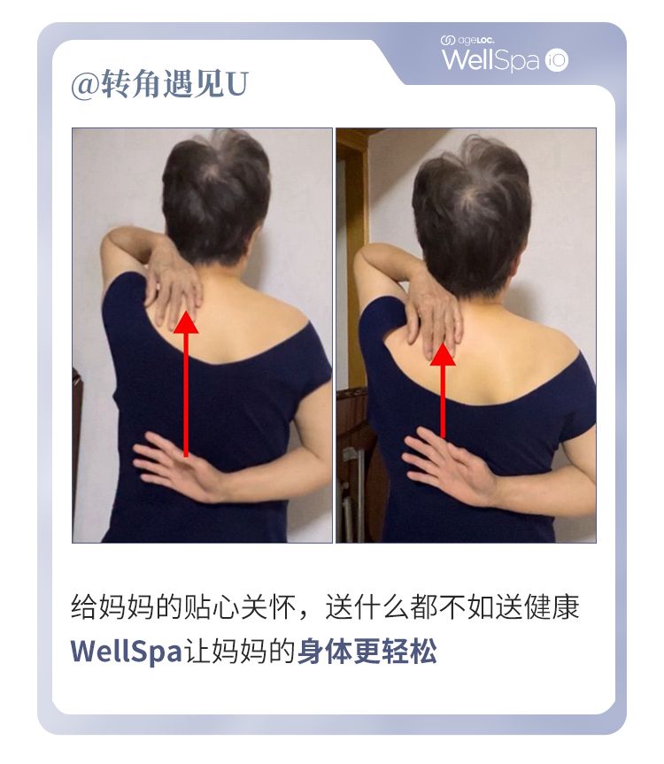 如新 | WellSpa iO 5分钟养生打卡挑战完美收官