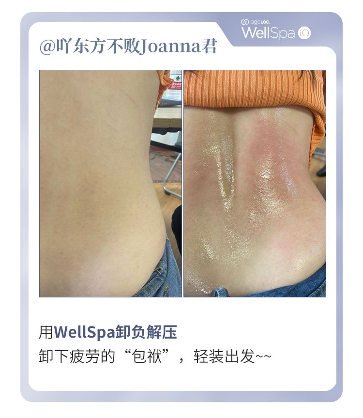 如新 | WellSpa iO 5分钟养生打卡挑战完美收官