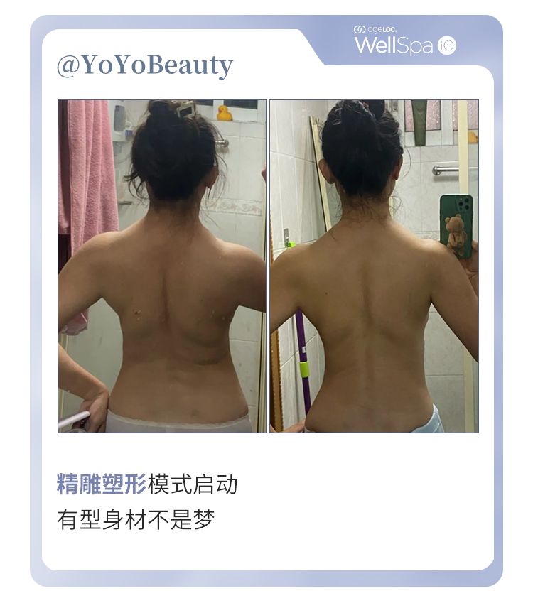 如新 | WellSpa iO 5分钟养生打卡挑战完美收官