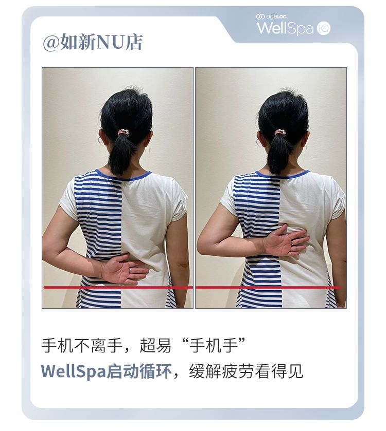 如新 | WellSpa iO 5分钟养生打卡挑战完美收官