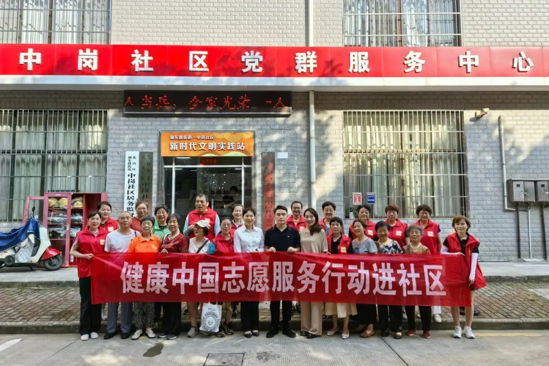 新时代健康中国志愿服务行动走进马鞍山多家社区，获当地媒体好评