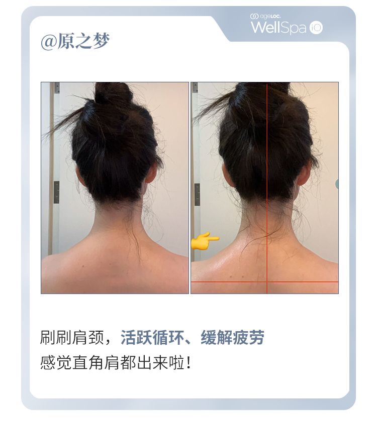 如新 | WellSpa iO 5分钟养生打卡挑战完美收官