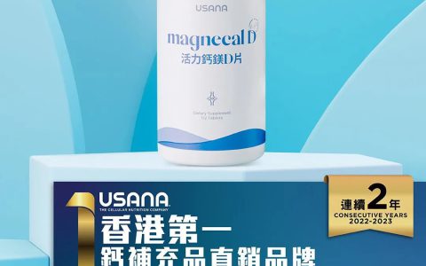 USANA再夺香港市场钙补充品第一直销品牌