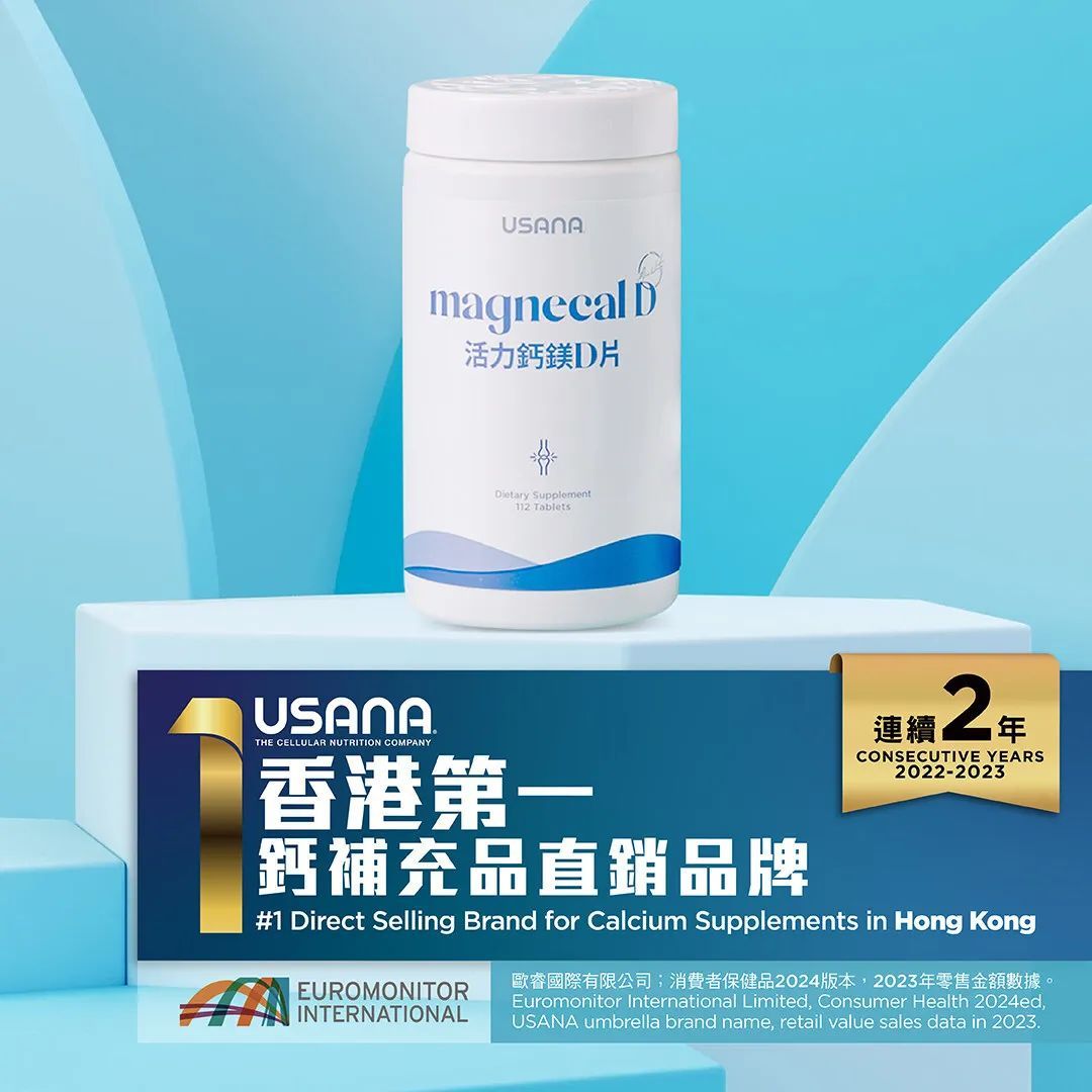 USANA再夺香港市场钙补充品第一直销品牌