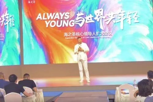 Always Young智能健康时代开启 海之圣2.0战略全面升级