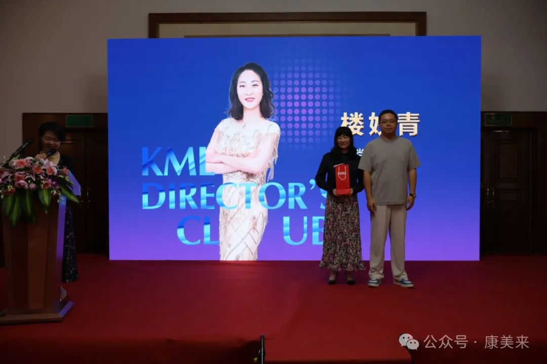 康美来保合总监俱乐部2024年度会议在杭州闪耀召开