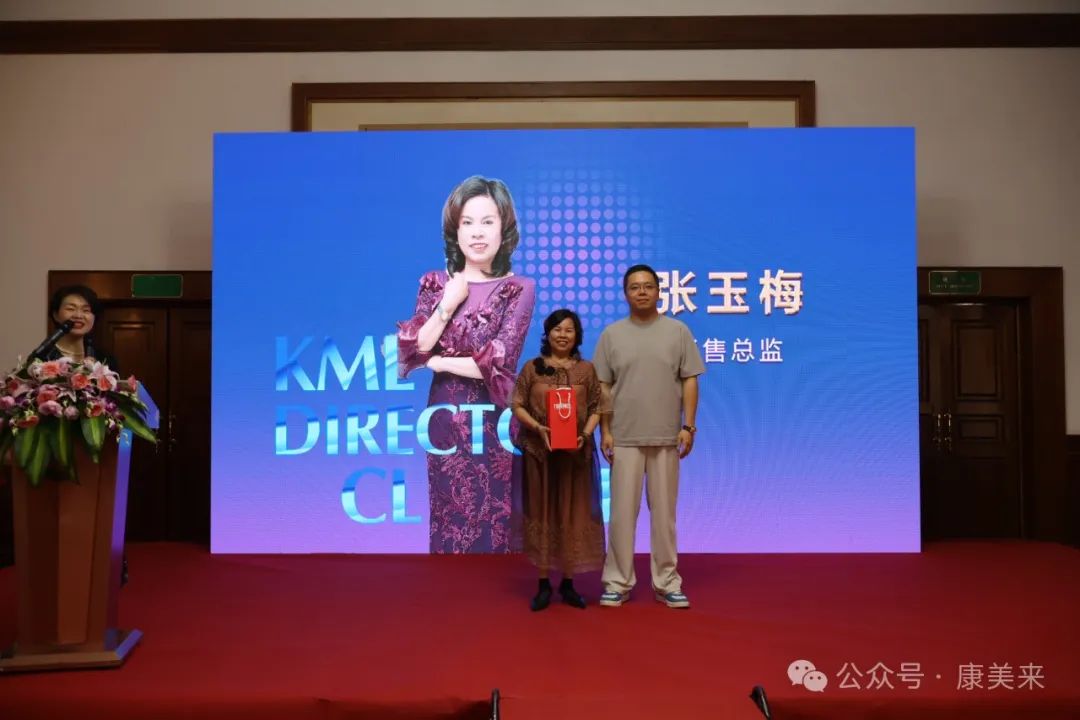 康美来保合总监俱乐部2024年度会议在杭州闪耀召开