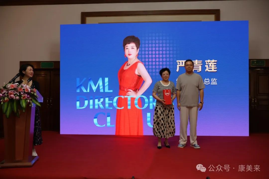 康美来保合总监俱乐部2024年度会议在杭州闪耀召开