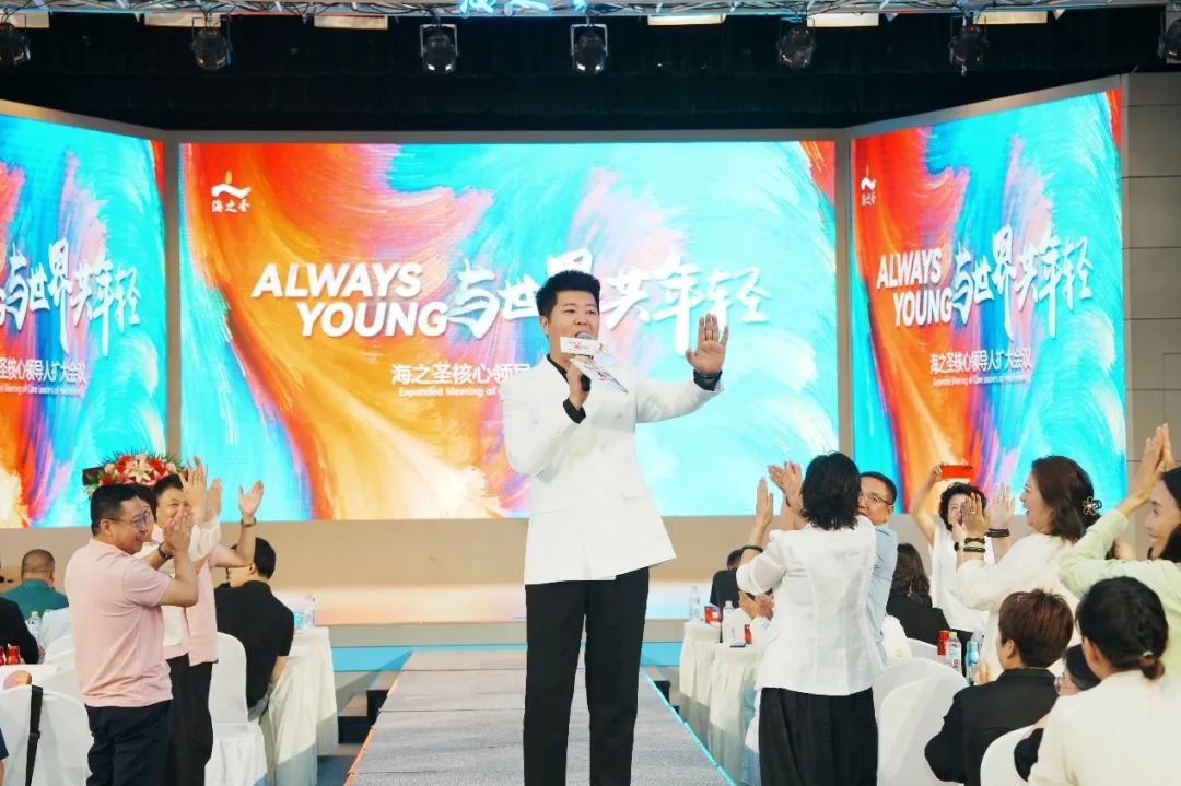 Always Young智能健康时代开启 海之圣2.0战略全面升级