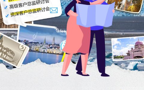 完美2025年海外研讨会开启新篇章