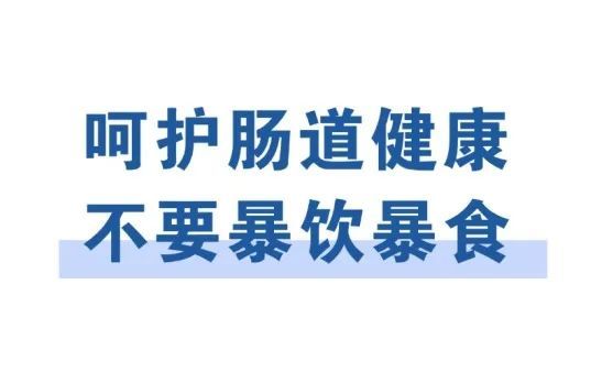 完美健康管理 | 运动健儿在拼搏，你的健康也要拼搏