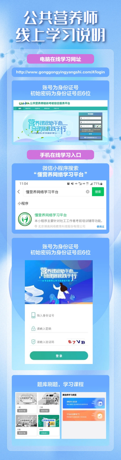 获取职业技能等级证书 安然专属认证通道开启