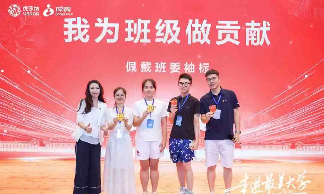 USANA葆婴开启走进最美大学第二站——探寻百年厦大