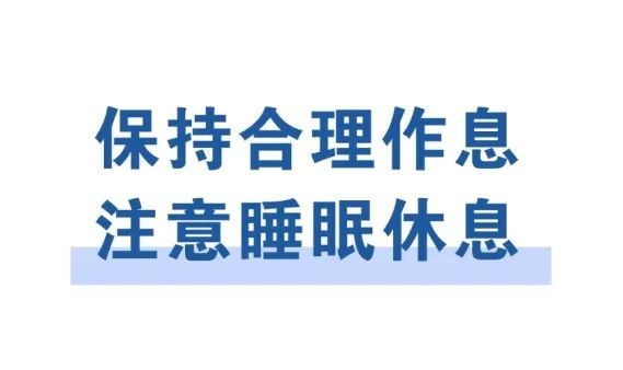 完美健康管理 | 运动健儿在拼搏，你的健康也要拼搏