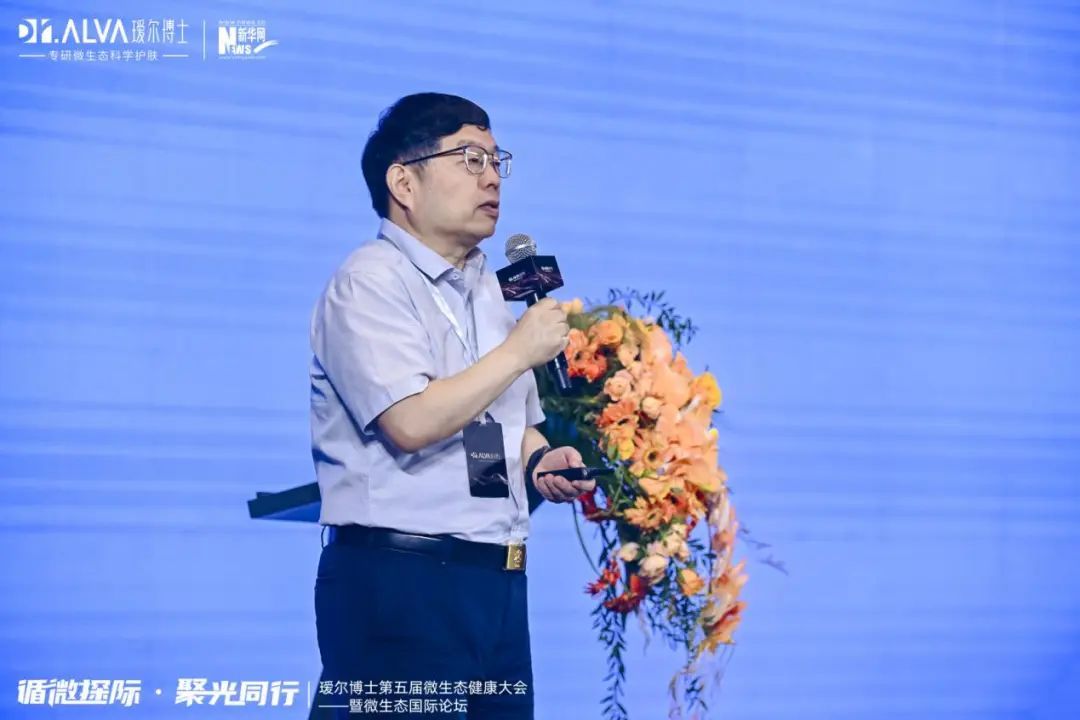 福瑞达 | 瑷尔博士第五届微生态健康大会成功举办