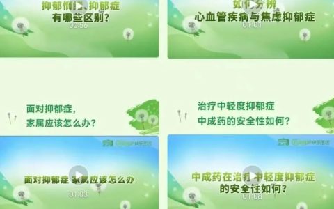 同仁堂股份持续深入推进“心灵呵护”公益项目