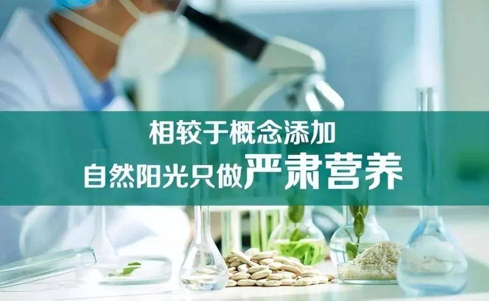 自然阳光引领健康主播模式，匠心打造肠道健康益生菌产品