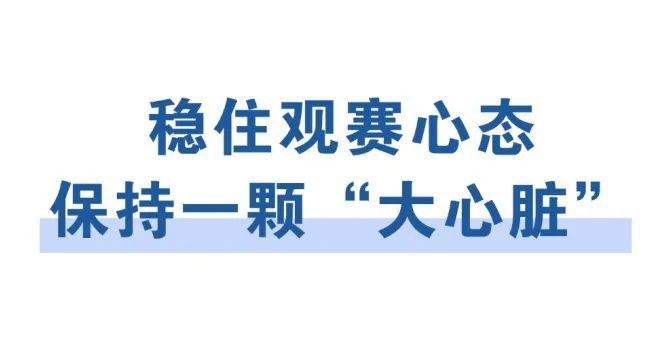 完美健康管理 | 运动健儿在拼搏，你的健康也要拼搏