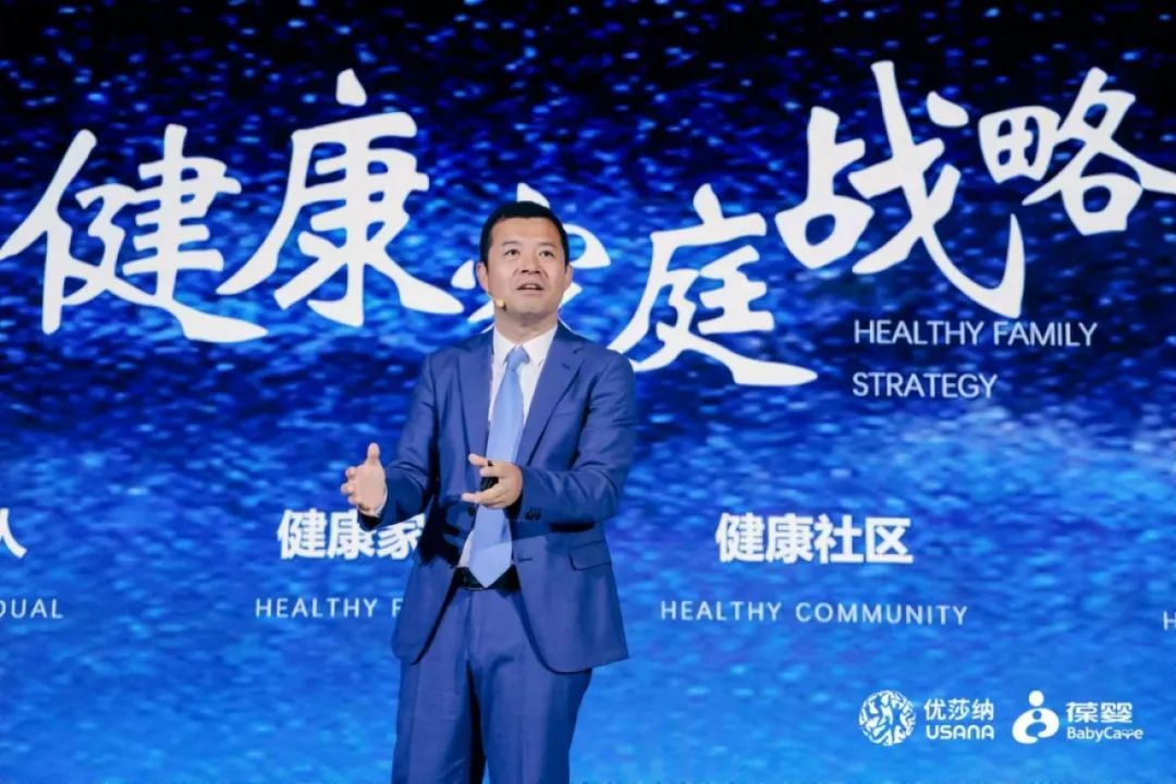 USANA葆婴践行“健康中国”战略 全面推动“健康家庭”战略升级